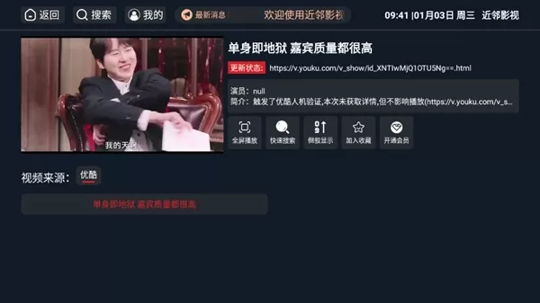 近邻影视