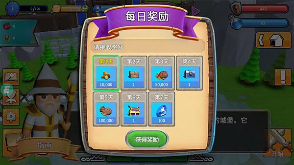 最后的王国手游