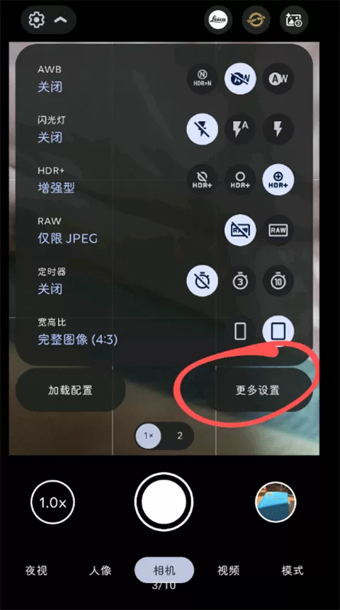 谷歌相机小米专用版
