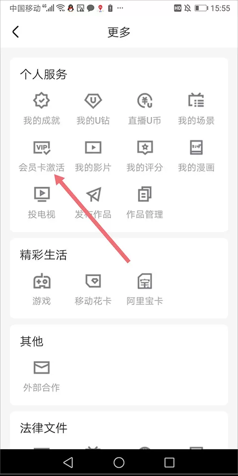 优酷视频播放器