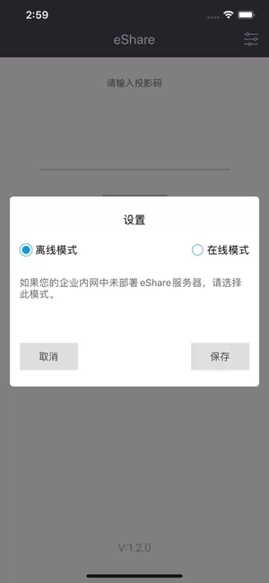 华为eshare
