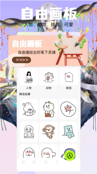 喵呜漫画板