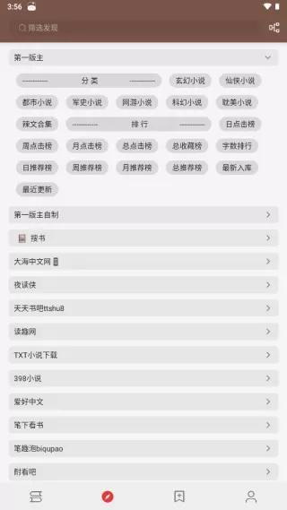 Legado阅读