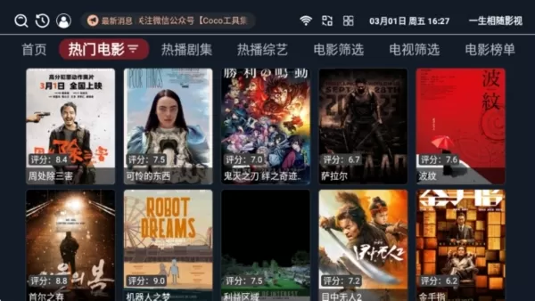 酷看影视TV版官方正版