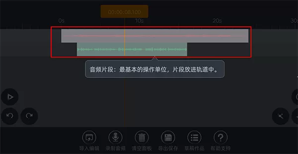 音频编辑器app