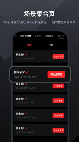专业录音