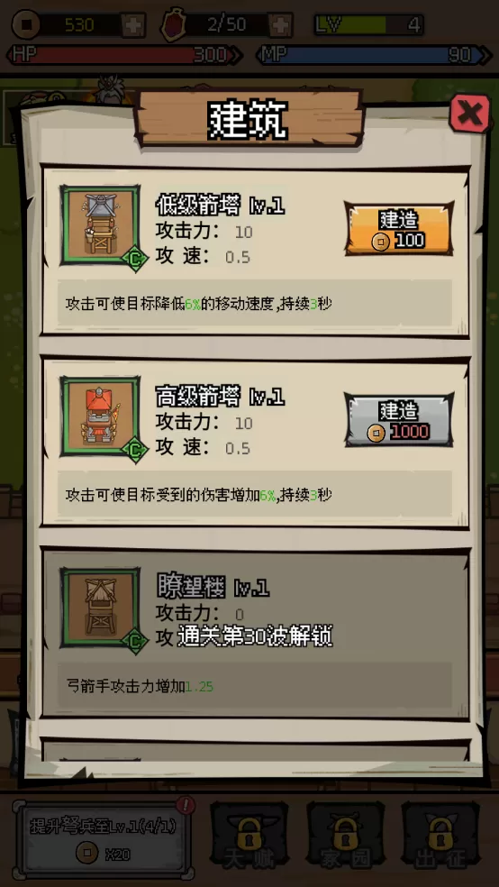 三国大乱斗手游