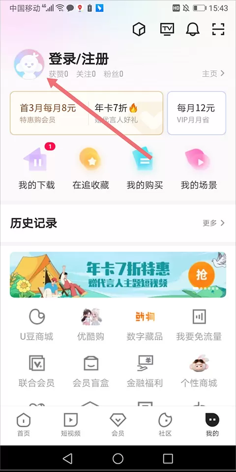 优酷视频播放器