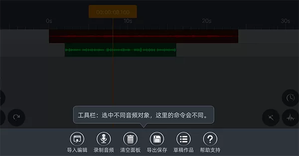 音频编辑器app