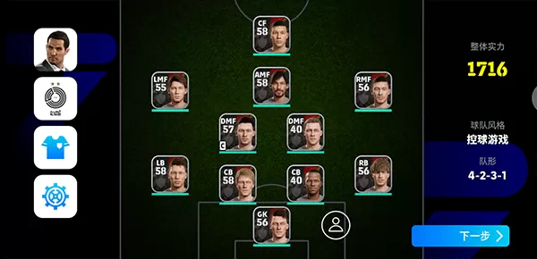 efootball2025国际服