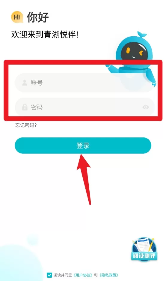青湖悦伴