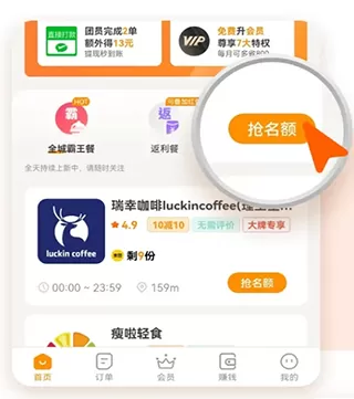 小蚕霸王餐商家版