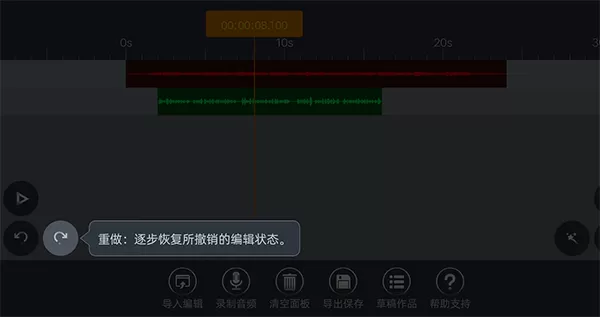 音频编辑器app