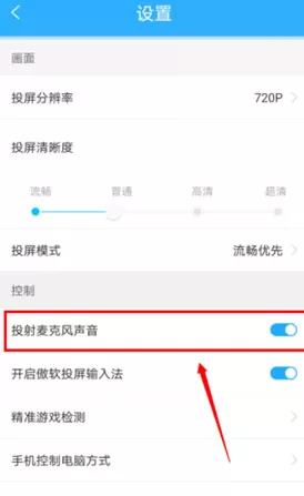 傲软投屏