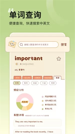 奶酪单词无限奶酪无限碎片