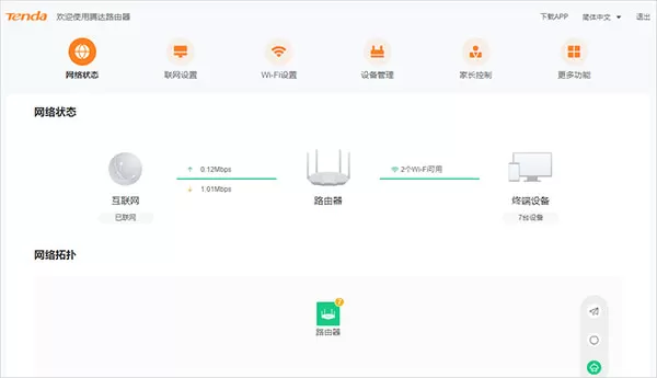 腾达路由app