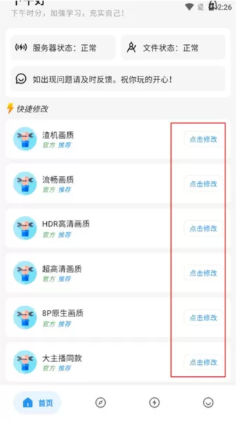 和平精英画质侠2025