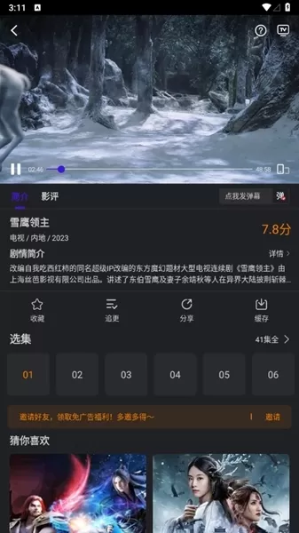 巨蟹视频