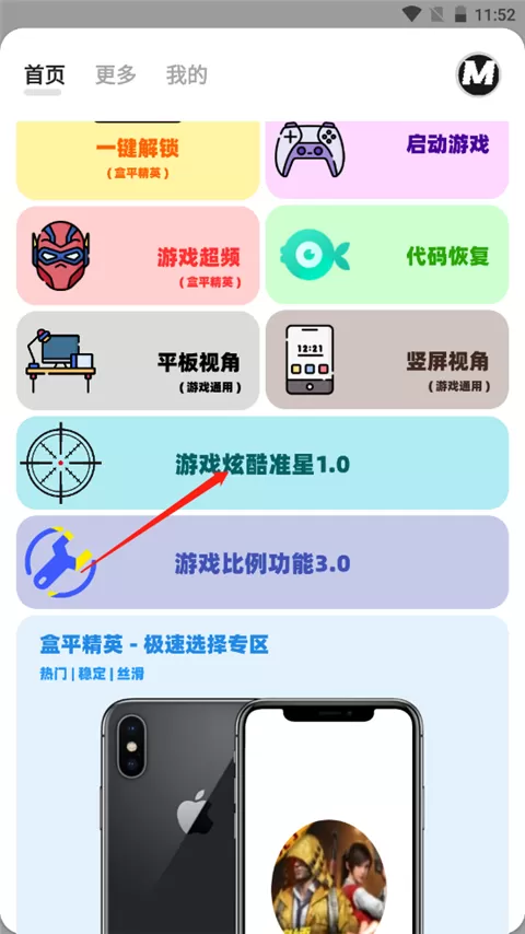 广角助手至尊版