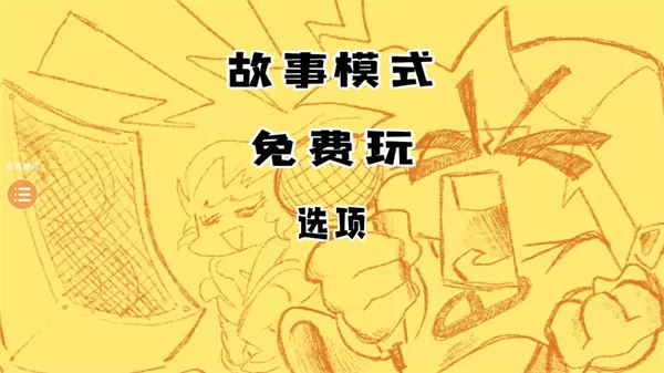 周五夜放克太空杀模组最新版