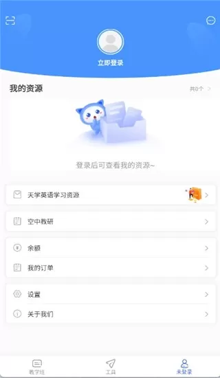 天学网教师端