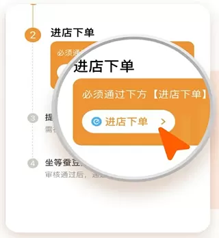 小蚕霸王餐商家版