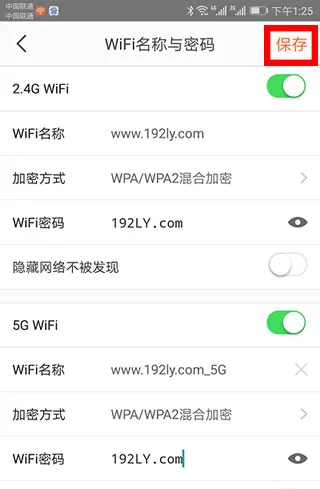 腾达路由app
