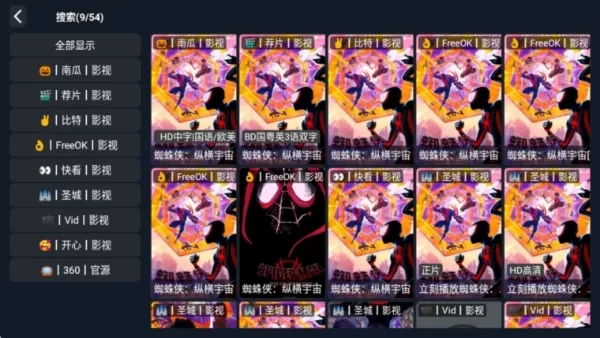 酷看影视TV版官方正版