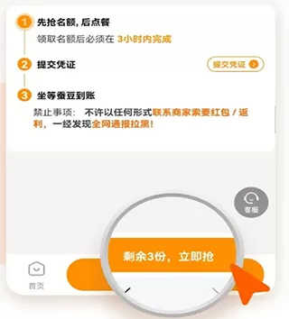小蚕霸王餐商家版