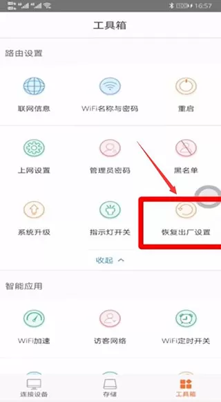 腾达路由app