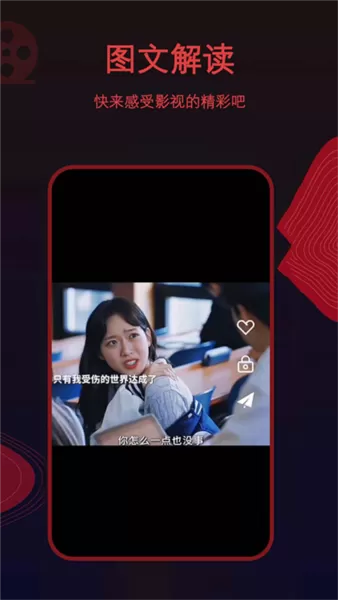 荐片app去广告版