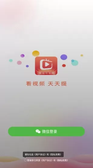 紫猫短视频红包版