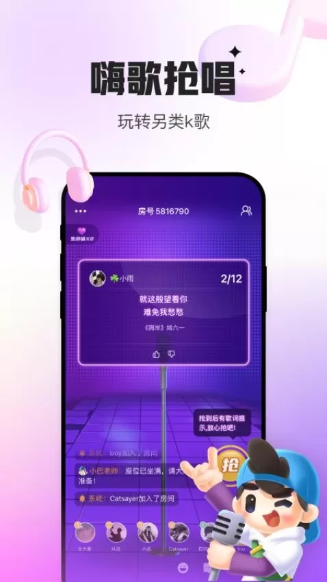 会玩