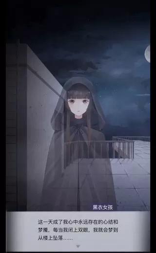 恐怖高校嫁衣篇