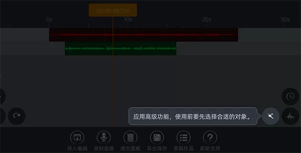 音频编辑器app