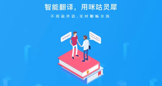 咪咕灵犀语音助手