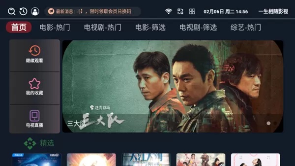 酷看影视TV版官方正版