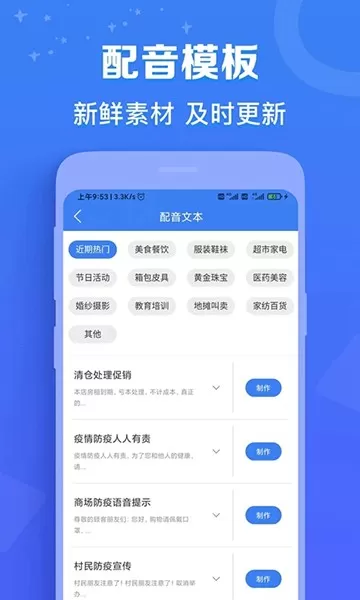 配音猫app