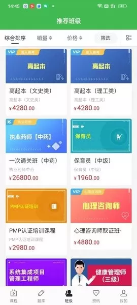森大教育