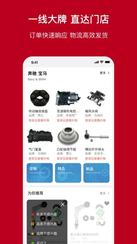 一体系