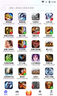 特戒盒子