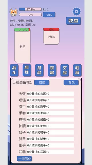 狗子放置免广告版