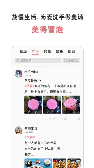 美食天下菜谱大全app