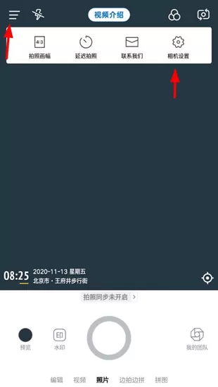今日水印相机2025最新版本