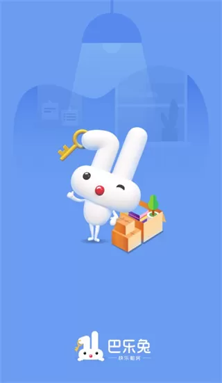 巴乐兔房东版