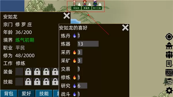 假修仙模拟器官方正版