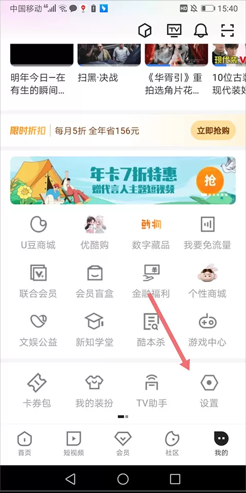 优酷视频播放器