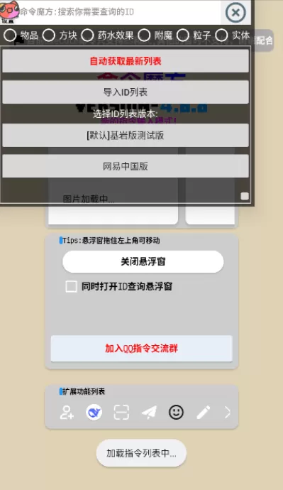 我的世界命令魔方