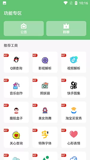 软件城