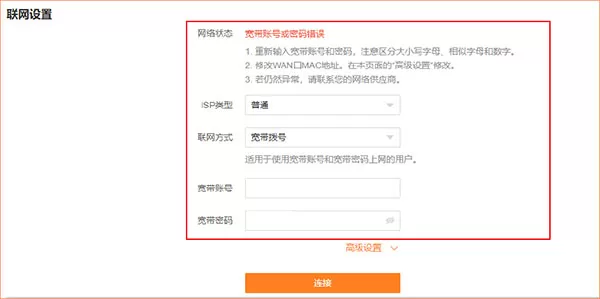 腾达路由app
